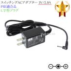 【記載ソニー機種対応】スイッチングACアダプター L字型プラグ 3V/2.0A  PSE適合商品 【set30-6702】