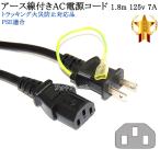 BUFFALO/ Buffalo соответствует заземляющий провод имеется AC электрический кабель 1.8m 125v 7A 3 булавка гнездо ( женский )=2 вилка сетевого шнура ( мужской ) Part.1 PSE согласовано Tracking соответствует 