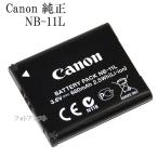 Canon キヤノン バッテリーパック NB-11L　純正　　　送料無料【メール便の場合】　NB11L充電池