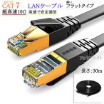 【互換品】その他メーカー6対応 LAN