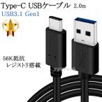 [ сменный товар ]GoPro соответствует go- Pro высокое качество сменный USB кабель (Type A-Type C ) модель C 2m USB 3.1 Gen1 QuickCharge3.0 соответствует бесплатная доставка [ почтовая доставка когда ]