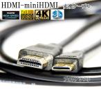 HDMI кабель HDMI (A модель )- Mini HDMI терминал (C модель ) 1.4 стандарт соответствует 3.0m * позолоченный терминал (i-sa сеть соответствует *Type-C*mini) бесплатная доставка [ почтовая доставка когда ]