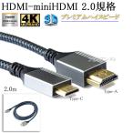 Nikon Nikon соответствует HDMI кабель HDMI (A модель )- Mini HDMI терминал (C модель ) 2.0 стандарт соответствует 2.0m сетка черный premium высокая скорость 
