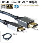  Panasonic соответствует HDMI кабель HDMI (A модель )- Mini HDMI терминал (C модель ) 2.0 стандарт соответствует 5.0m сетка черный premium высокая скорость 
