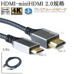  Ricoh / Pentax соответствует HDMI кабель HDMI (A модель )- Mini HDMI терминал (C модель ) 2.0 стандарт соответствует 3.0m сетка черный premium высокая скорость 