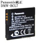 Panasonic パナソニック　DMW-BCL7　純正バッテリーパック 　送料無料【メール便の場合】　  DMWBCL7充電池