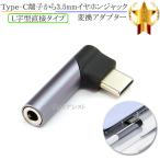 Samsung/ Samsung соответствует Type-C терминал из 3.5mm(3 высшее /4 высшее штекер ) разъём джек . изменение делать адаптор L знак type прямая связь модель черный / серебряный 