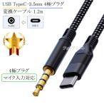 SONY/ Sony соответствует USB TypeC-3.5mm 4 высшее штекер изменение кабель 1.2m черный распорка кабель бесплатная доставка [ почтовая доставка когда ]