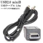 その他メーカー対応  USB2.0ケーブル A-miniBタイプ 1.0m  part1　ハードディスク・HDD接続などに  送料無料【メール便の場合】