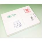 書道半紙 手漉半紙 墨花（ぼっか） 500枚