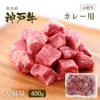 【牛肉 和牛 神戸牛 神