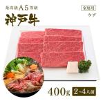 家庭用 牛肉 和牛 牛肉