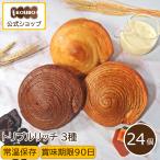 パン 詰め合わせ リッチデニッシュ トリプルリッチ24個入り