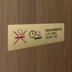 分煙プレート［長方形］（真鍮製）腐食・焼付塗装の本格的銘板仕様のプレートです。（5,000円以上お買上げで送料無料）