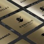 ショッププレート［正方形］手を触れないで（真鍮製）案内プレート（5,000円以上お買上げで送料無料）