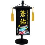  имя флаг ( Special маленький ) Fuji . koinobori Jaguar do ткань ( чёрный ) имя * дата рождения. вышивальные нитки . выбор ..! * украшение .* из дерева шт. имеется * Special маленький размер только 