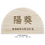  имя дерево . половина иен type натуральное дерево * Maple материал использование * Laser скульптура отделка! имя * дата рождения. бесплатный!