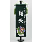 五月人形 兜 兜飾り 5月人形 天龍宝珠 パール刺繍 五月人形 鯉のぼり こいのぼり 端午の節句 初節句 子供の日 男の子 人形広場 おしゃ