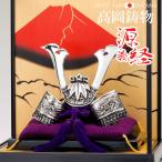 高岡銅器 戦国武将兜 源義経公兜 ディスプレイケース付  [004gsv-054f2] ホビー オブジェ・雑貨 鋳造兜