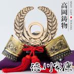 ショッピング戦国武将 高岡銅器 戦国武将兜 徳川家康公兜 布団付  [ging-057-gbl] ホビー オブジェ・雑貨 鋳造兜