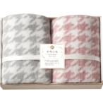 和布小紋(千鳥)ひざ掛け2P(国産木箱入)