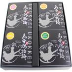 烏骨鶏総本家「ドゥースフォレ」 烏骨鶏カステラギフト