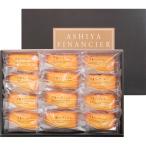 芦屋シェフ・アサヤマ洋菓子工房芦屋フィナンシェ