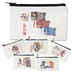 Yahoo! Yahoo!ショッピング(ヤフー ショッピング)鯉のぼりキャンバス ポーチ