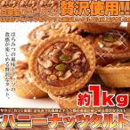  мед . орехи. сходство выдающийся!![ есть перевод ] мед орехи фруктовый пирог 1kg