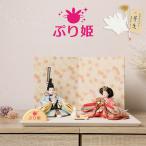 雛人形 ひな人形 コンパクト 親王飾り ぷり姫シリーズ 柳親王  花柄二曲屏風 ティピシリーズ