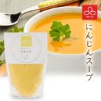 むすひ商店厳選 にんじんスープ レトルト 1袋 180g 国産人参を使用 人参ポタージュ ニンジン 補助食 離乳食 介護食