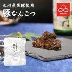 ギフト  特選 楽ウマつまみ  九州 豚なんこつ  敬老の日 引き出物   贈答 セット お歳暮 お年賀 プレゼント