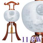盆提灯 けやき調 白峰 はくほう 絹二重 11号W 36x86cm 極厚18mm ワンタッチ仕様 モダン 盆提灯 盆提灯
