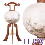 盆提灯 銘木けやき 宝輪 ほうりん 絹二重 11号W 36x86cm 極厚18mm ワンタッチ仕様 モダン 盆提灯 置き提灯 お盆 初盆 新盆 盆ちょうちん 新盆飾り お盆用品