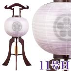 盆提灯 紫檀調 白八重桔梗 しろやえききょう 絹二重 11号H 36x86cm 極厚18mm モダン 盆提灯 コンパクト 盆提灯 ミニ