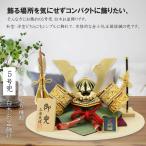 五月人形 兜飾り コンパクト 選べる 5号兜 白木お盆飾り 長鍬兜 大鍬兜 徳川家康 伊達政宗 上杉謙信 織田信長 豊臣秀吉 武田信玄 真田幸村
