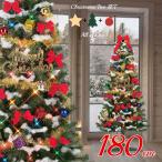 ファミリーセットツリー分割型　Ｇ　１８０ｃｍ クリスマスツリー 180cm  クリスマスツリーセット ...