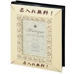 名入れ アンティークスタイルフォトアルバム 2Lが72枚入る 木製写真立て 名入れ プレゼント 名入れ フォトフレーム