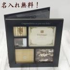 名入れフォトフレーム 木製アルバム 144枚収納 ヴィンテージアルバム 写真立て 名入れ プレゼント 複数枚 結婚祝い