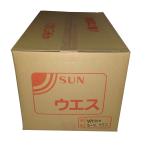 サンウエス シーツケース 10kg