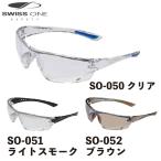 保護メガネ 二眼式 SWISS ONE SAFETY コンチネンタル 3カラー