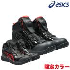 ショッピングアシックス 安全靴 アシックス 安全靴 限定色 送料無料 ウィンジョブ CP304 boa 限定カラー ブラック×ブラック ブラック×クランベリー 23.0〜30.0cm