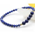 ブレスレット ラピスラズリ ラピスラズリブレスレット 天然石 パワーストーン