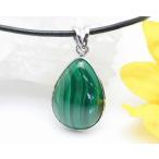 ペンダントトップマラカイトペンダントマラカイトペンダントパワーストーン天然...