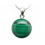 ペンダントマラカイトペンダントマラカイトペンダントパワーストーン天然石送料無料