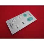 HSP-42#MORITA Morita вентилятор дистанционный пульт номер образца неизвестен гарантия работы 2