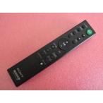 HRG-1■SONY■(HT-CT380 SA-CT380 SA-WCT380 HT-CT780 SA-CT780 SA-WCT780用)サウンドバーオーディオリモコン■RMT-AH101J■動作保証