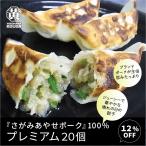 SALE[ товар номер 17] premium 20 шт бренд свинина .. позиций [..... Иокогама желтый река ] мясо гёдза жарение person рецепт есть специальный день. гёдза подарок на Bon Festival лето подарок 