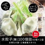 SALE[ товар номер 11] вода гёдза [ Mai ]100 шт . Hokkaido производство пшеница [ весна ..]. аромат высокий кожа подарок на Bon Festival лето подарок 
