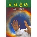  futoshi высшее ./. весна ./ треугольник дерево ./ дерево человек tou/ дерево человек ./../ кунгфу / цигун / дерево человек tou закон / китайский язык версия книга@/ futoshi высшее . камень птица книга